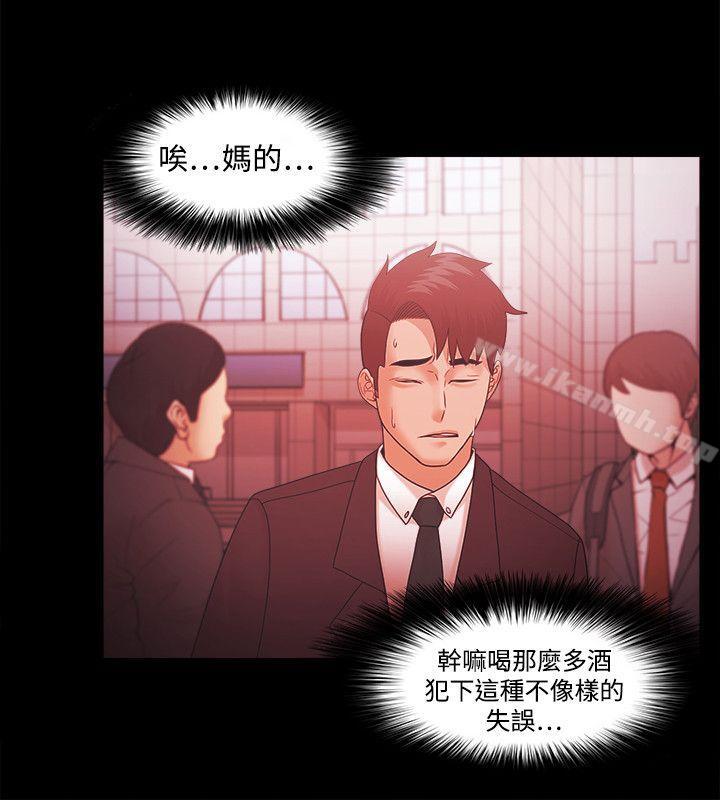 《Loser》漫画 第40話