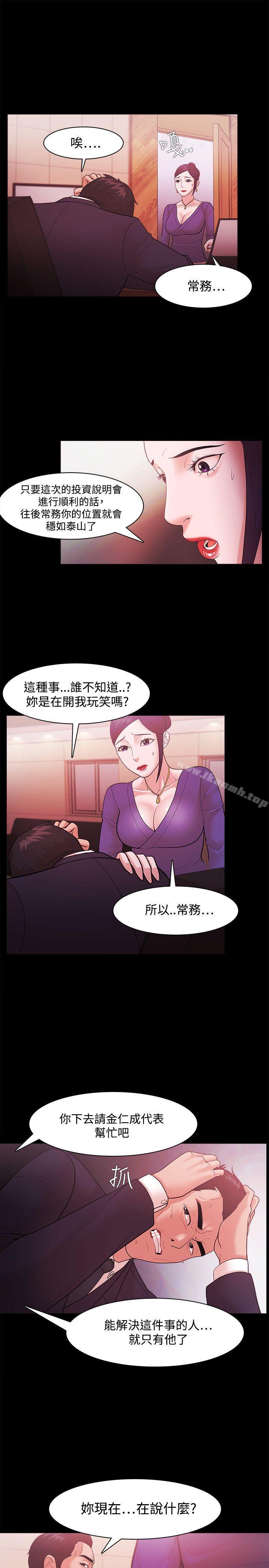 《Loser》漫画 第40話