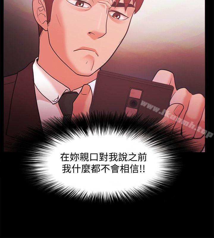 《Loser》漫画 第40話