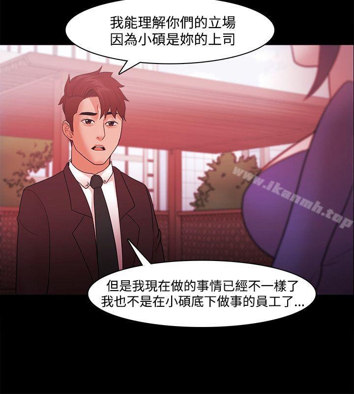《Loser》漫画 第40話