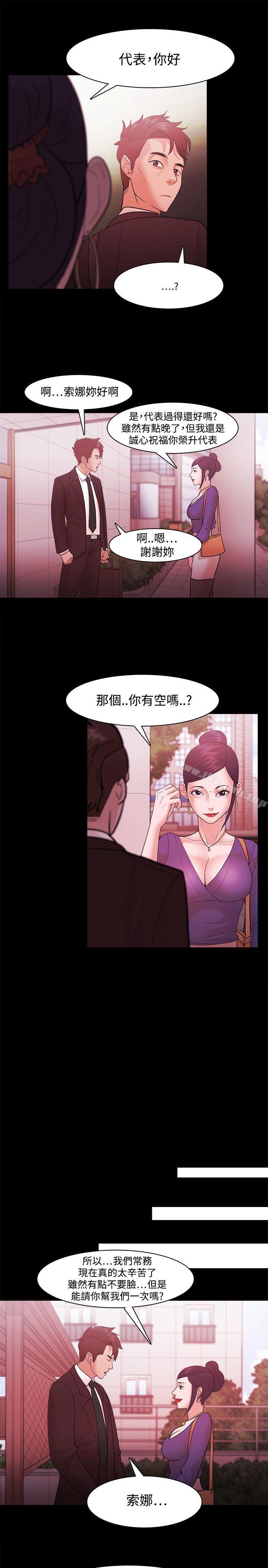 《Loser》漫画 第40話