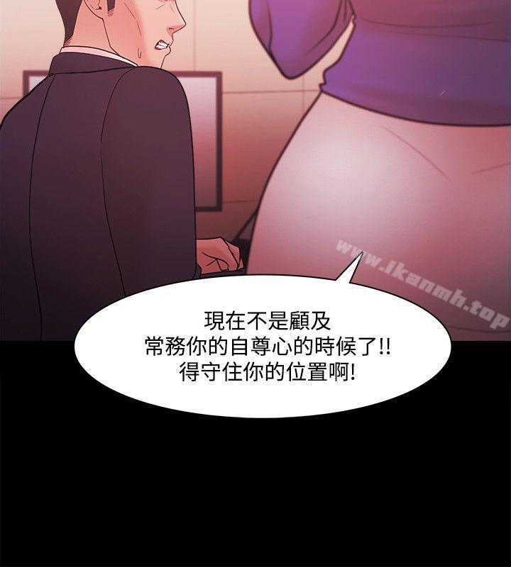 《Loser》漫画 第40話