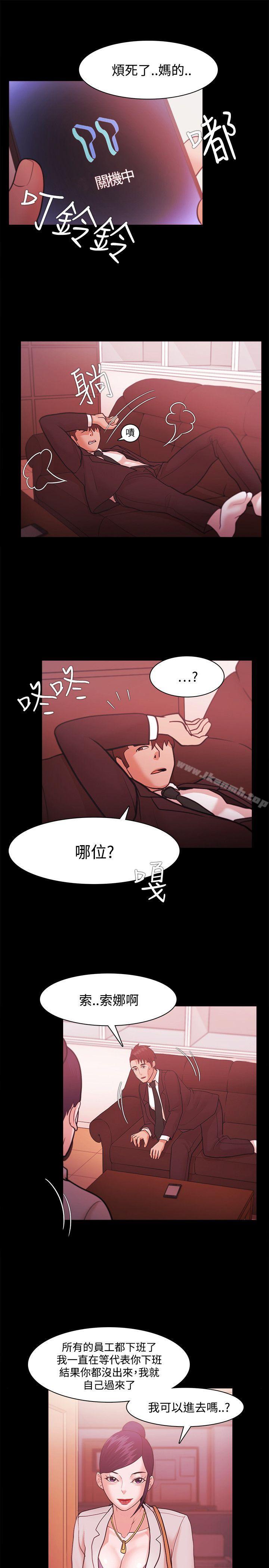 《Loser》漫画 第40話