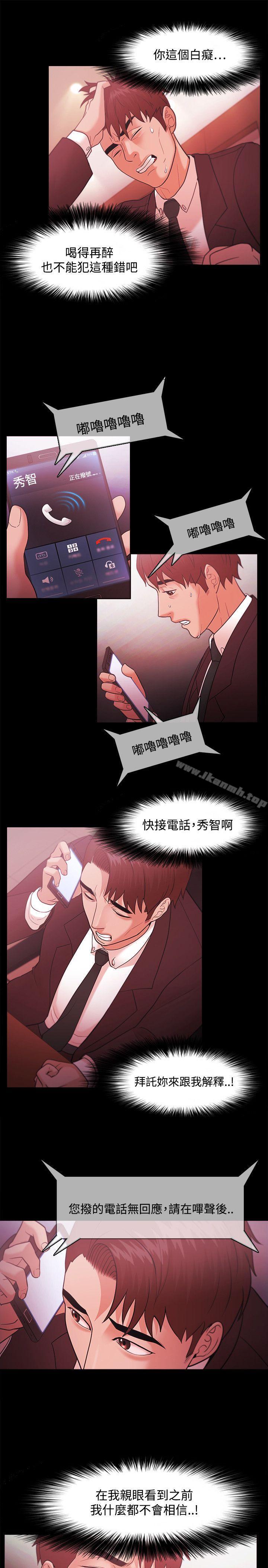 《Loser》漫画 第40話