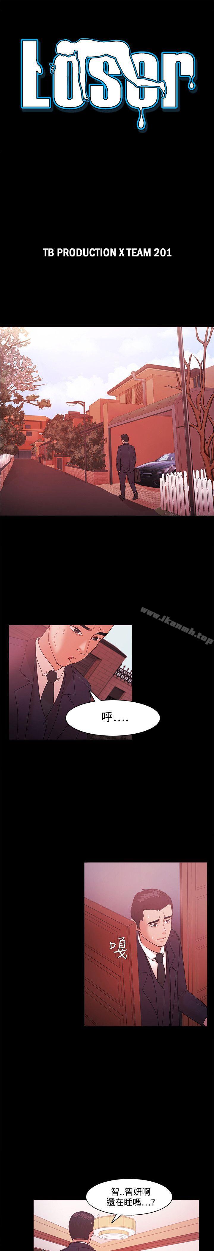 《Loser》漫画 第40話