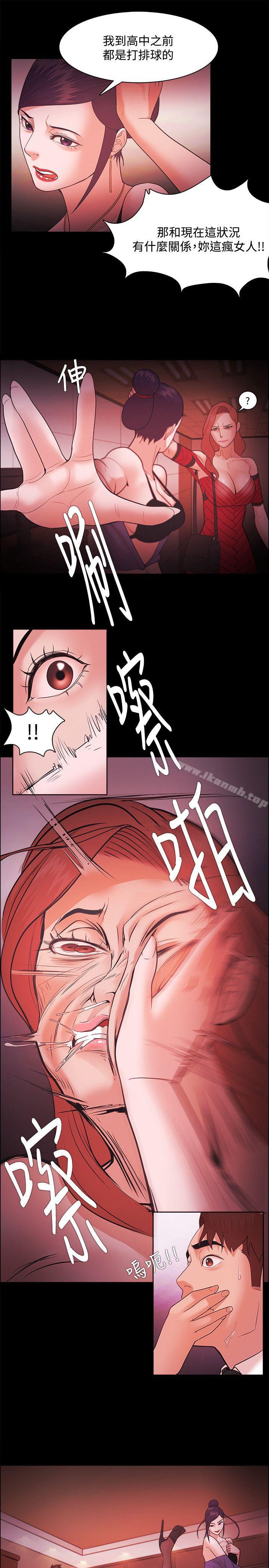 《Loser》漫画 第41話