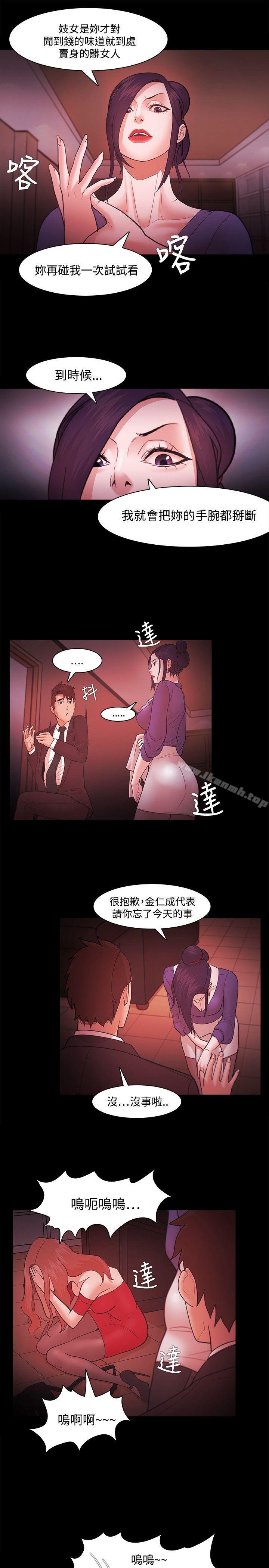 《Loser》漫画 第41話