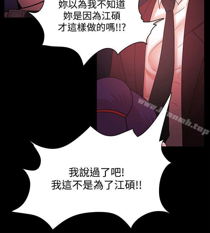 《Loser》漫画 第41話