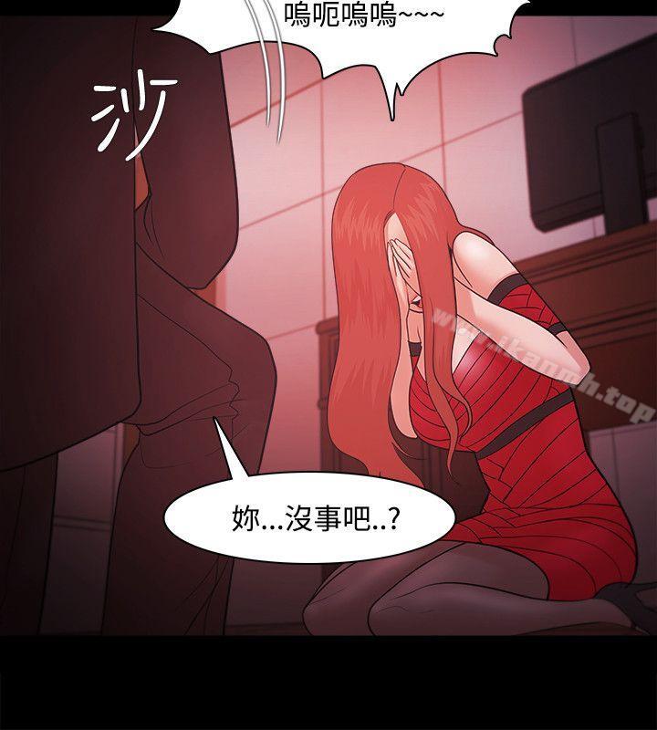 《Loser》漫画 第41話