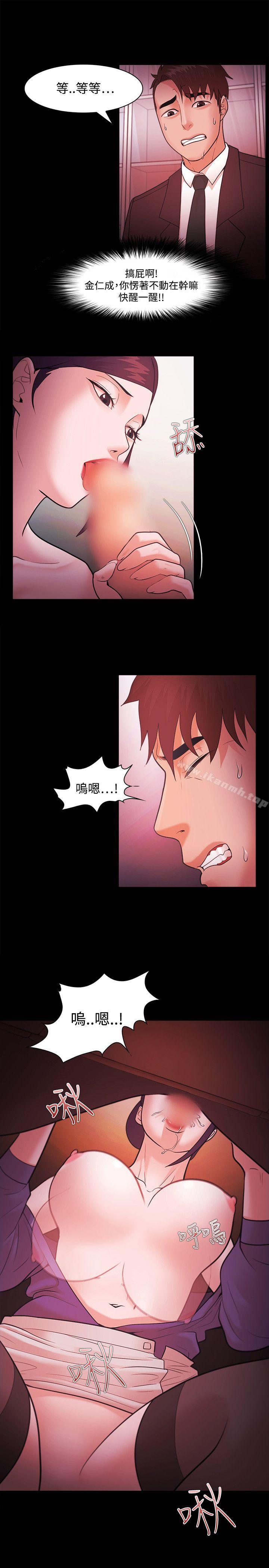 《Loser》漫画 第41話