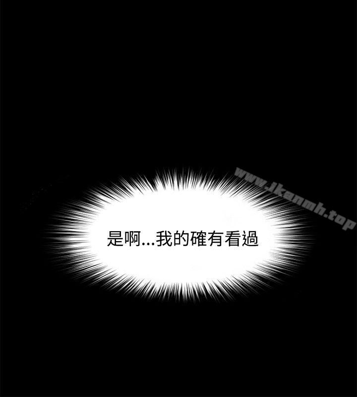 《Loser》漫画 第41話