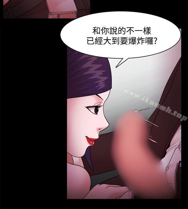 《Loser》漫画 第41話