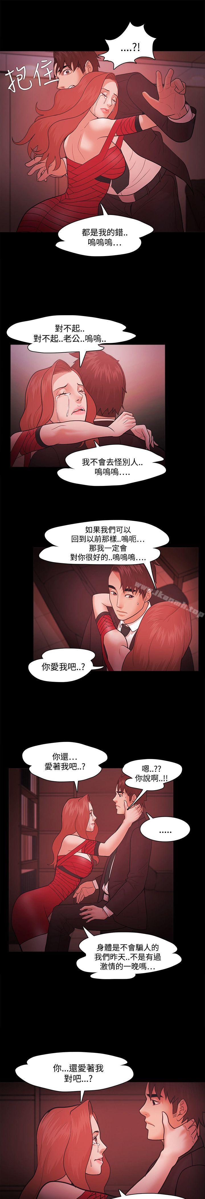 《Loser》漫画 第41話