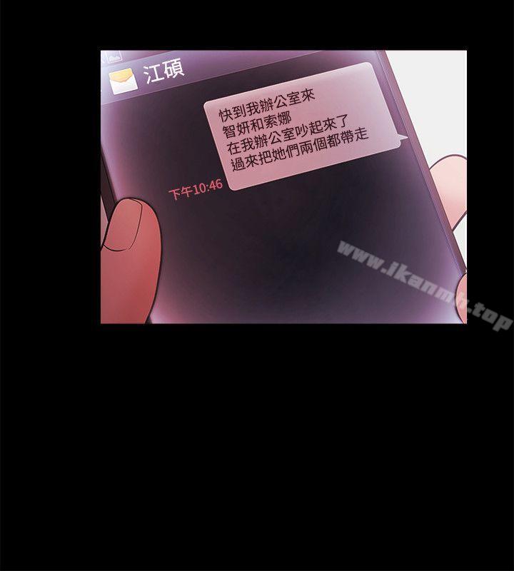 《Loser》漫画 第41話