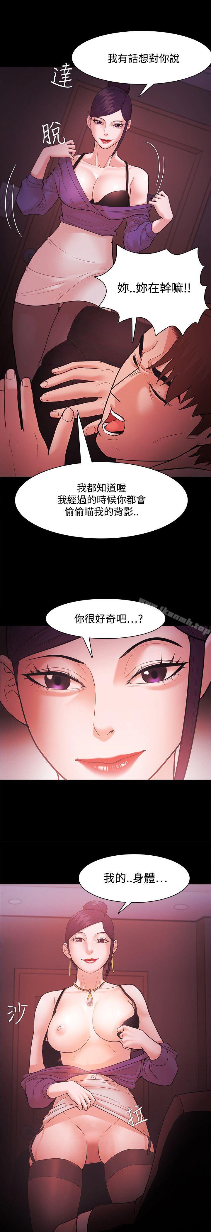 《Loser》漫画 第41話
