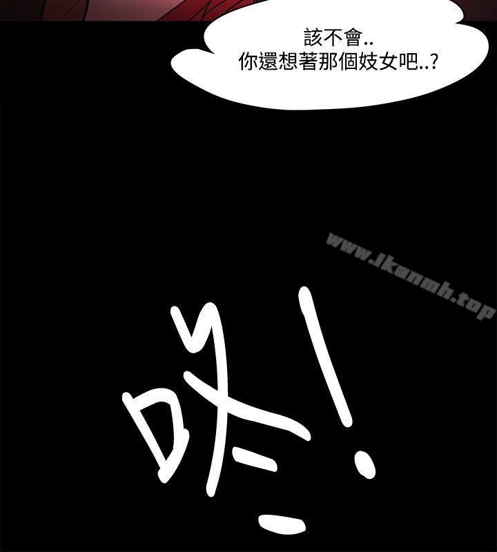 《Loser》漫画 第41話