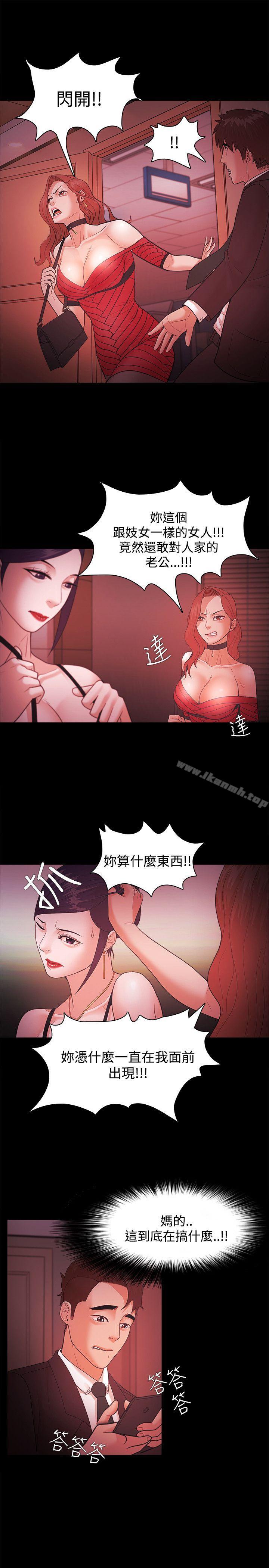 《Loser》漫画 第41話