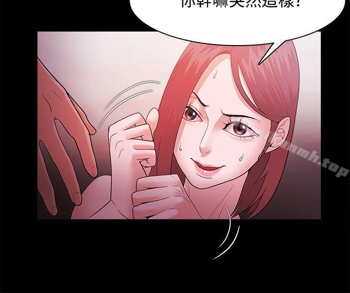 《Loser》漫画 第42話