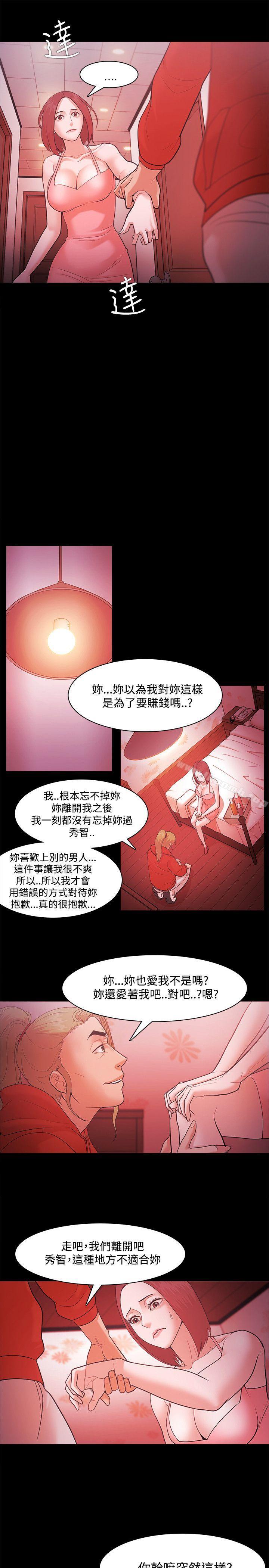 《Loser》漫画 第42話