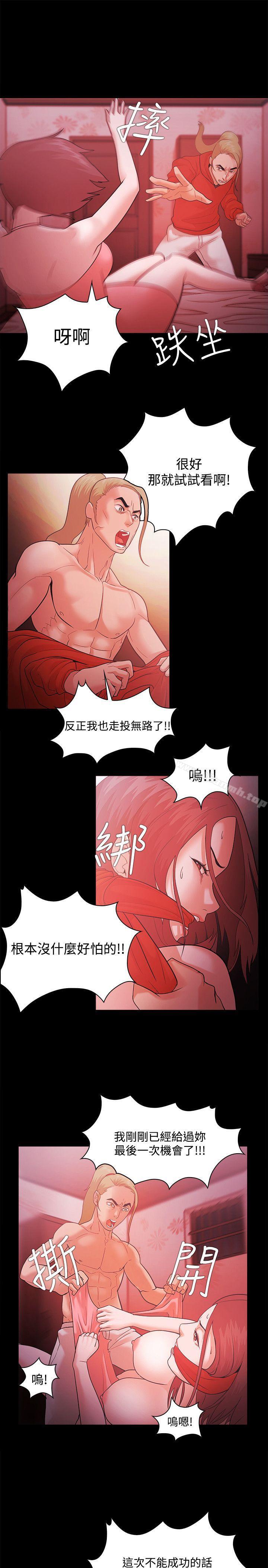 《Loser》漫画 第42話