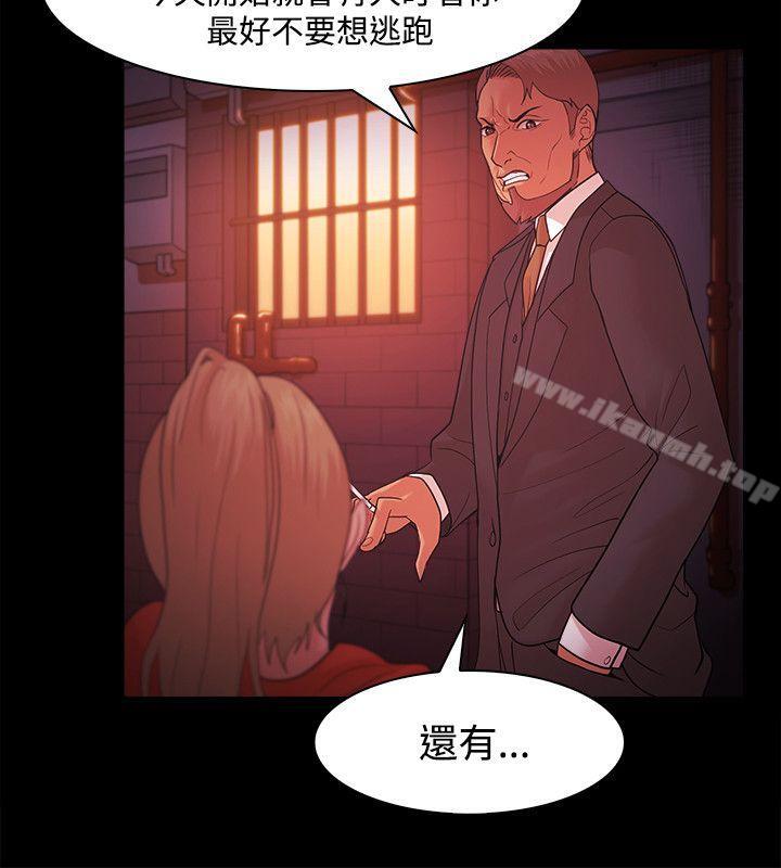 《Loser》漫画 第42話