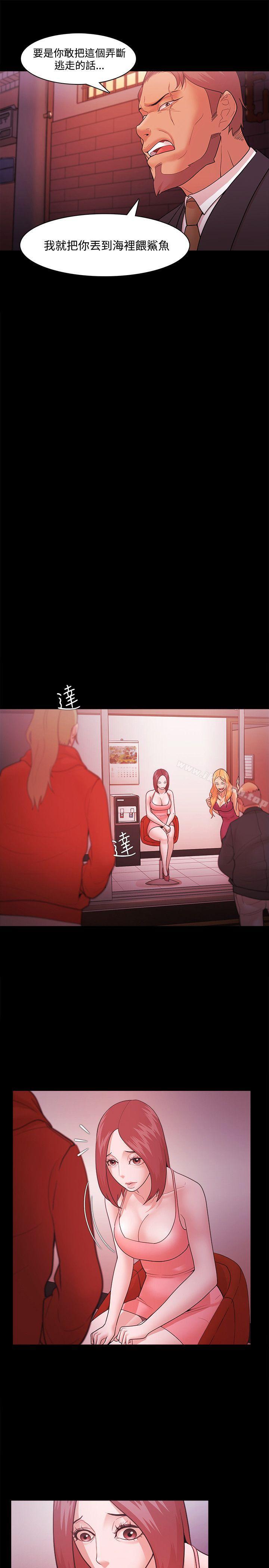 《Loser》漫画 第42話