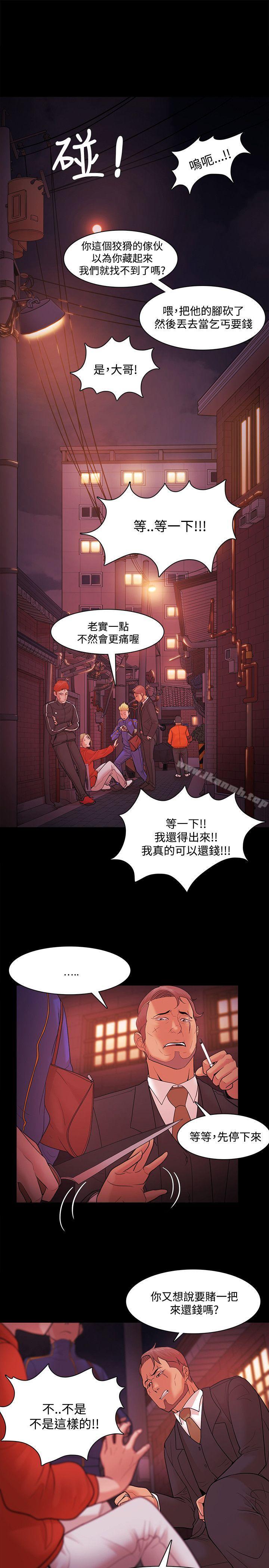 《Loser》漫画 第42話