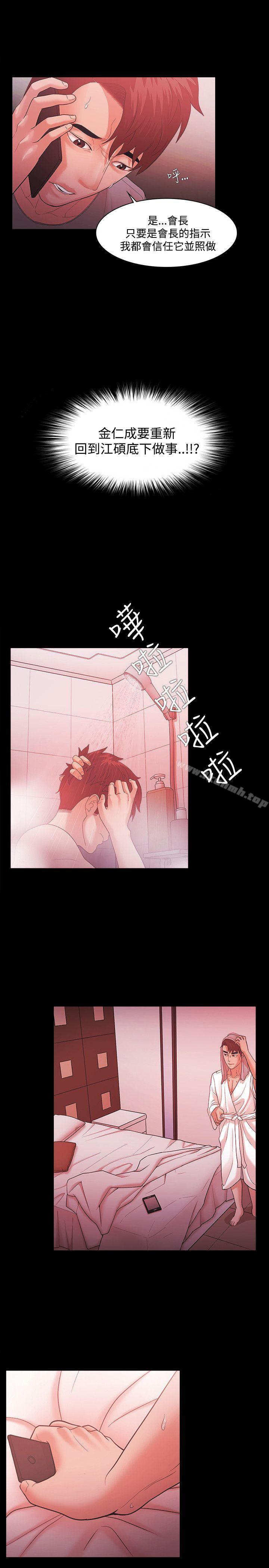 《Loser》漫画 第43話