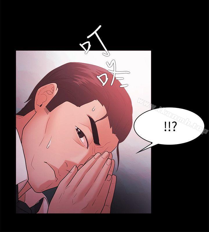 《Loser》漫画 第43話