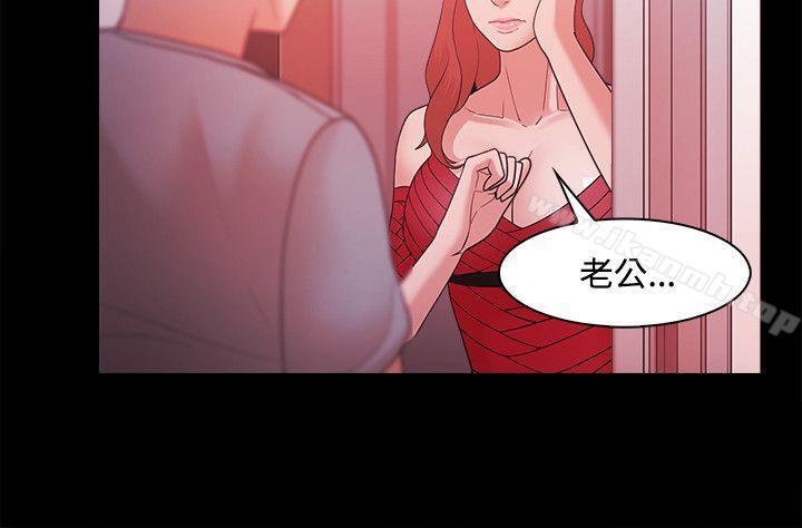 《Loser》漫画 第43話