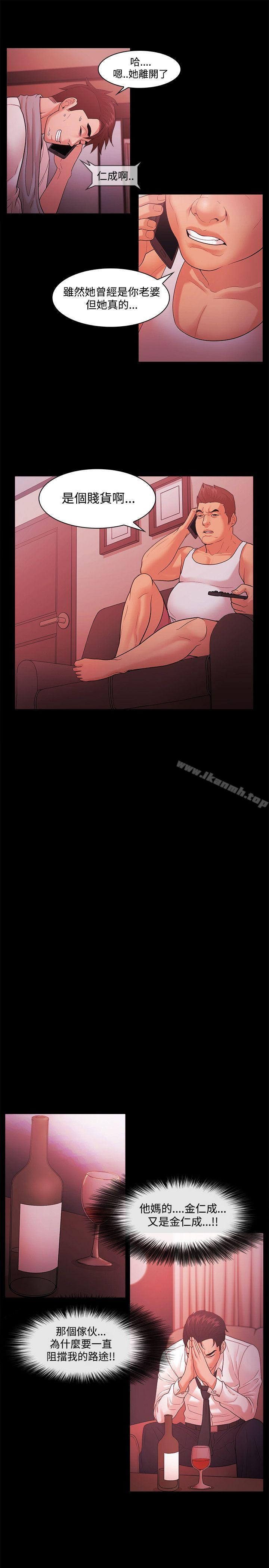 《Loser》漫画 第43話