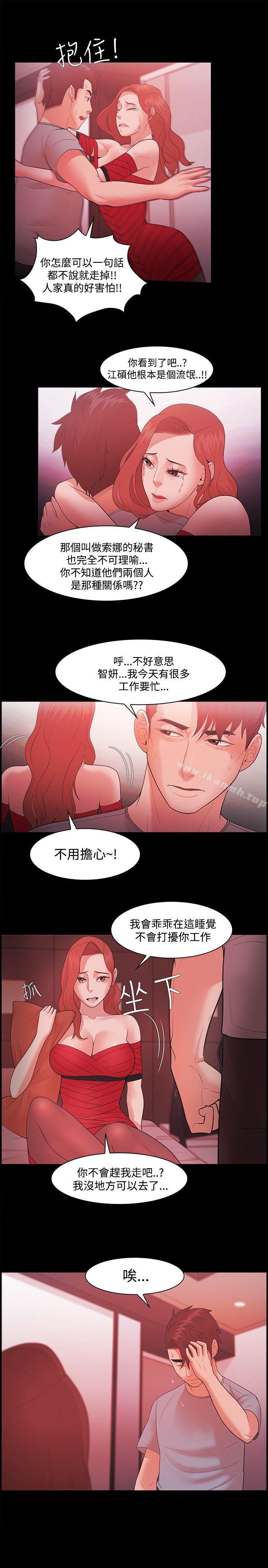 《Loser》漫画 第43話