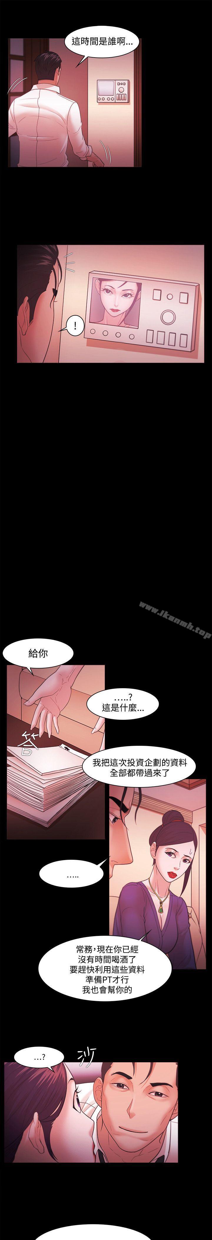 《Loser》漫画 第43話