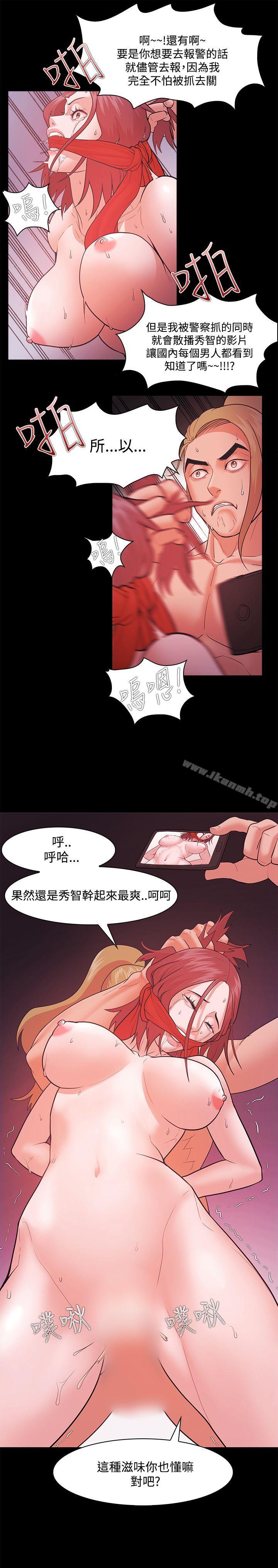 《Loser》漫画 第43話