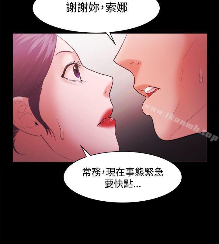 《Loser》漫画 第43話