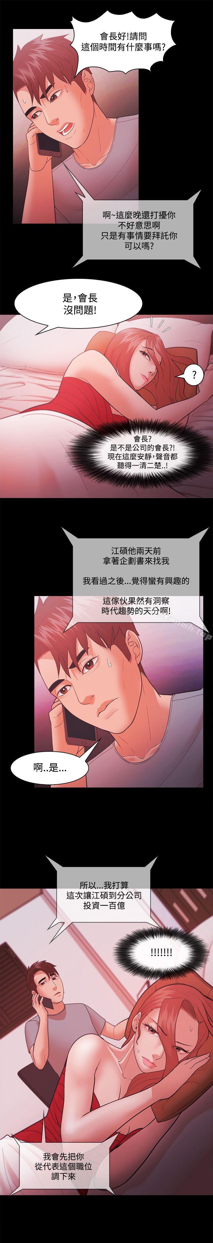 《Loser》漫画 第43話