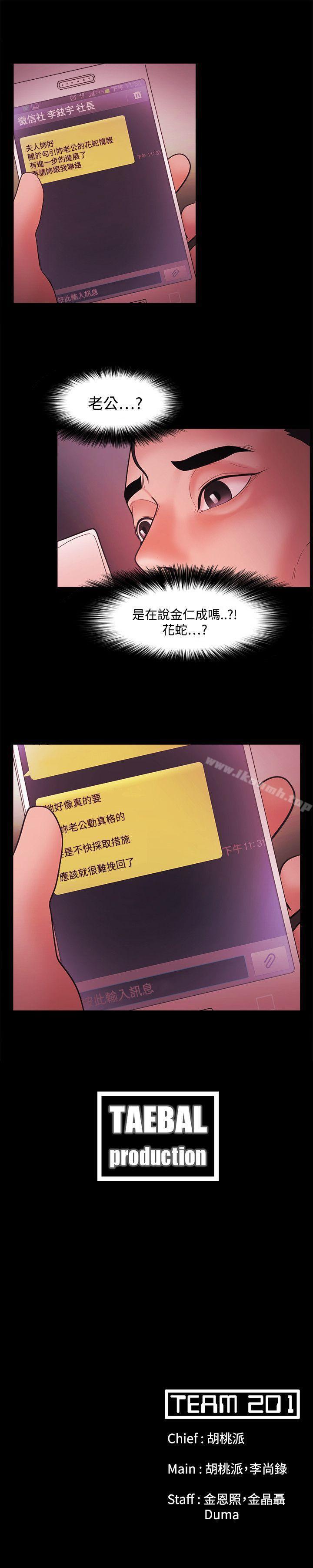《Loser》漫画 第44話