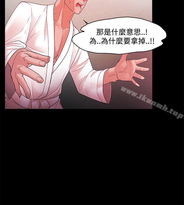 《Loser》漫画 第44話
