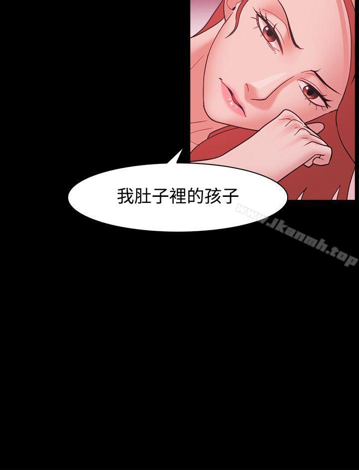 《Loser》漫画 第44話