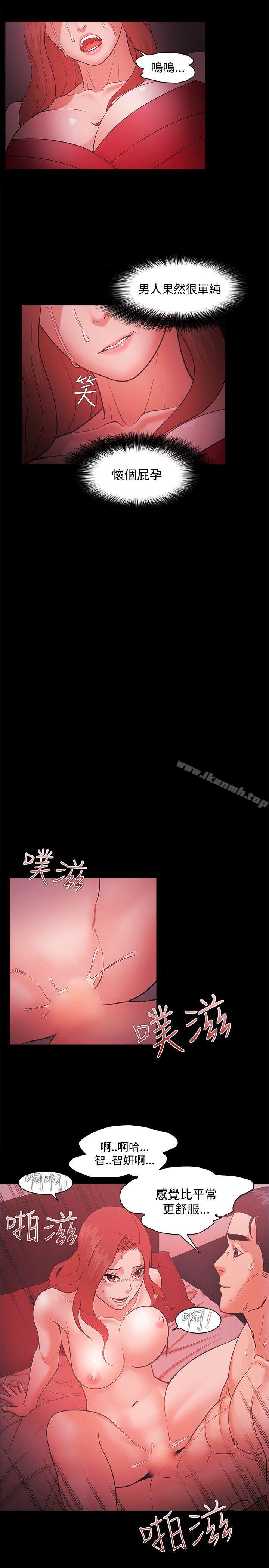 《Loser》漫画 第44話
