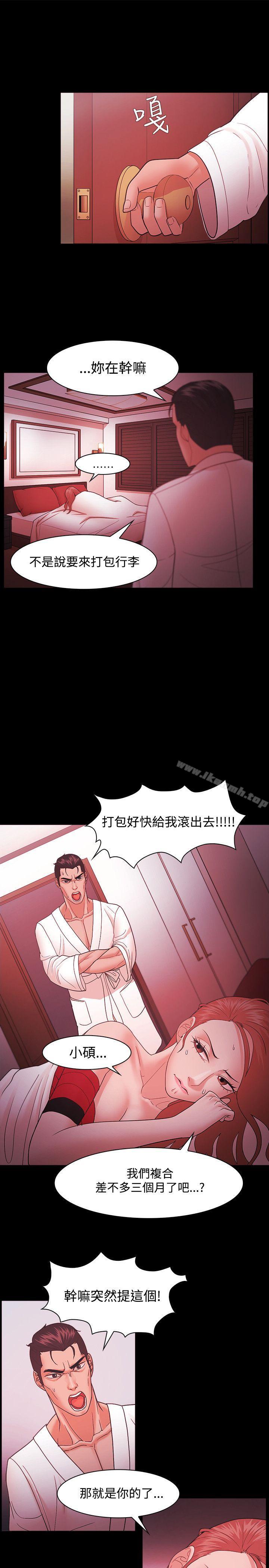 《Loser》漫画 第44話