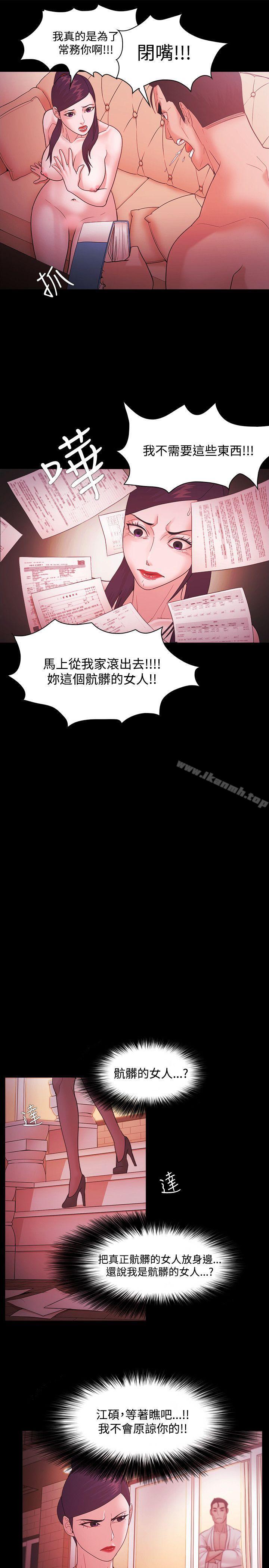 《Loser》漫画 第44話