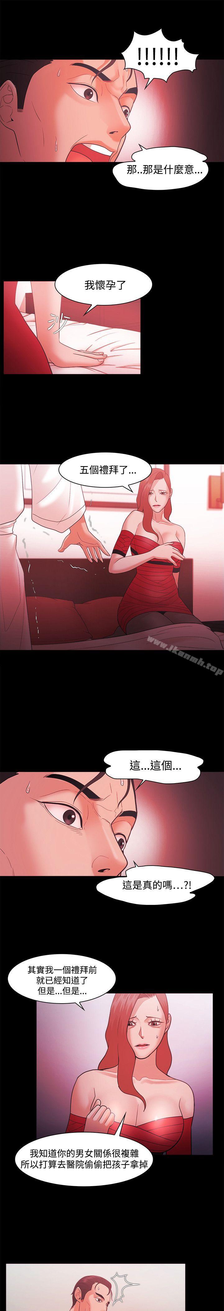 《Loser》漫画 第44話