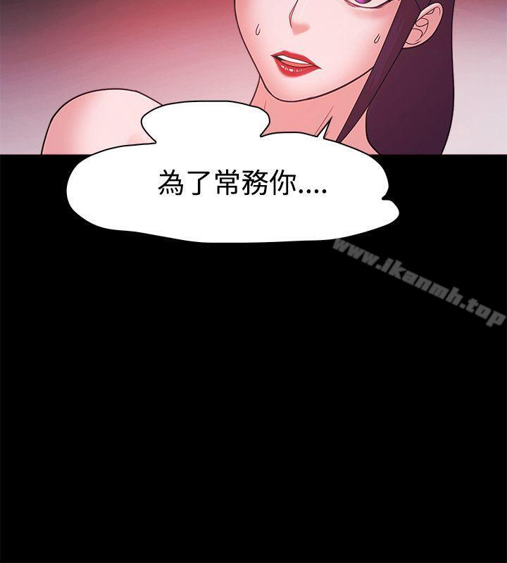 《Loser》漫画 第44話