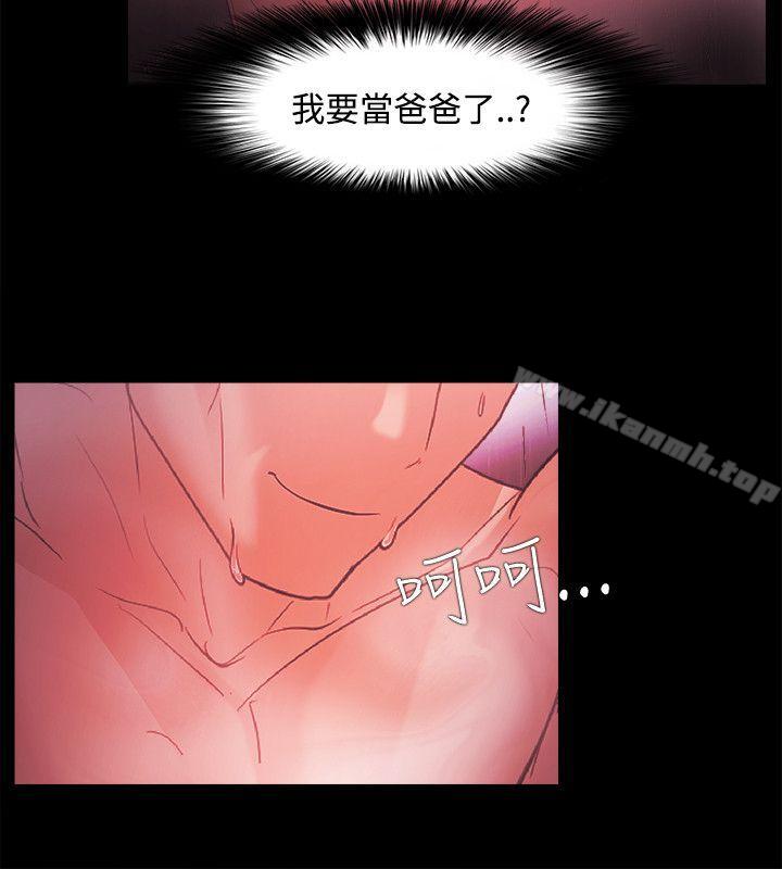 《Loser》漫画 第44話