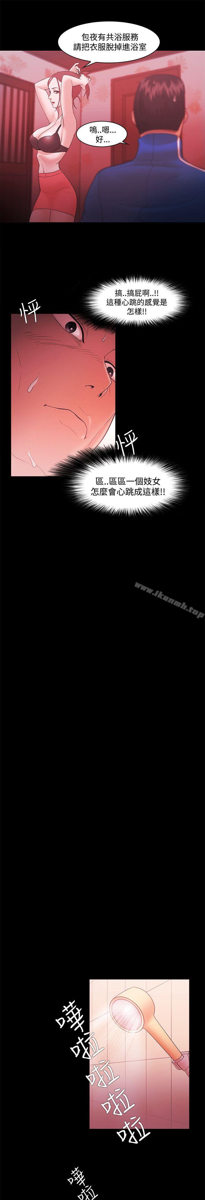 《Loser》漫画 第45話