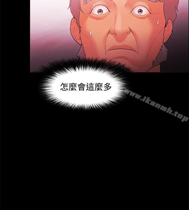 《Loser》漫画 第45話