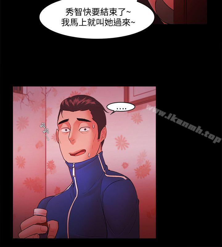 《Loser》漫画 第45話