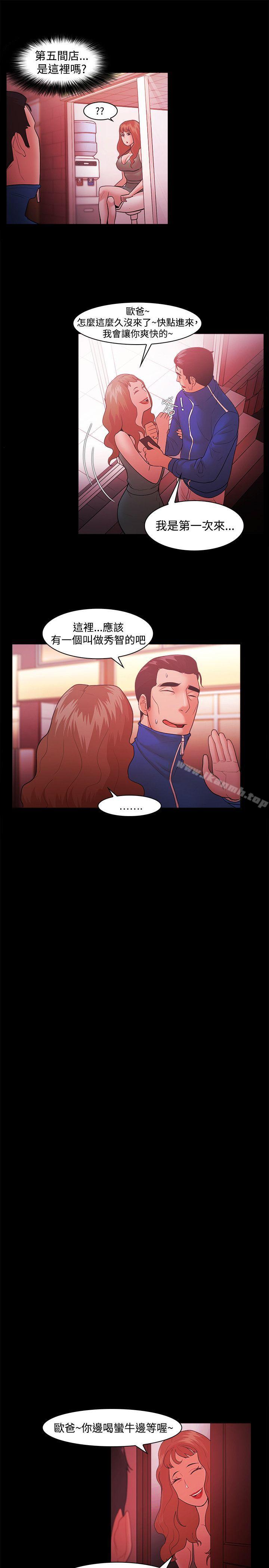 《Loser》漫画 第45話
