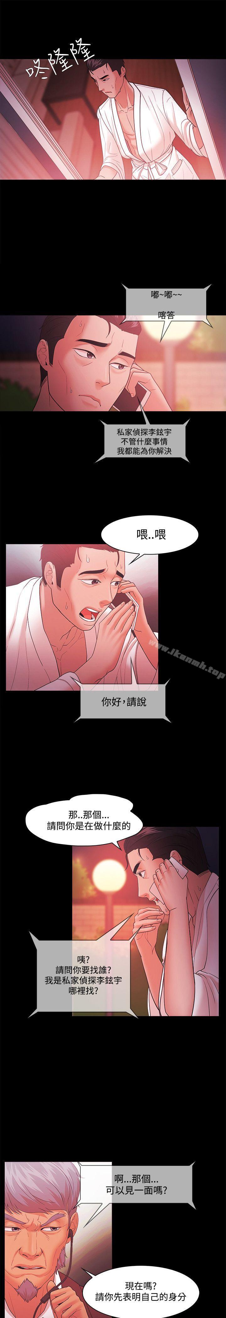《Loser》漫画 第45話